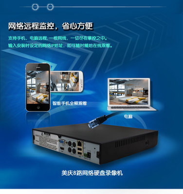 美慶8路NVR網絡硬盤錄像機 高效安防監控的智能之選